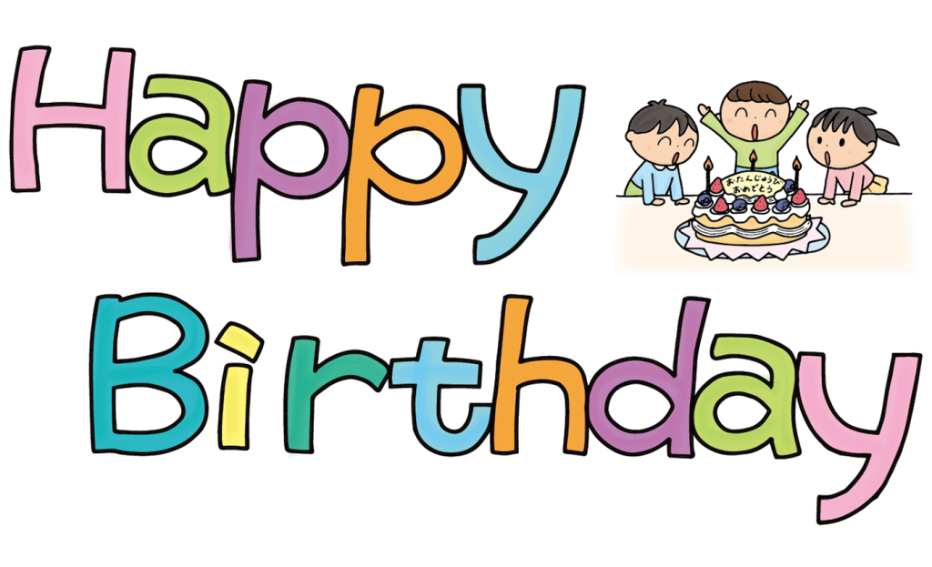 「Happy Birthday （文字）とケーキに集まる子供たち」のフリータイトルイラスト