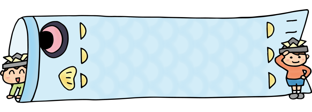 「鯉のぼり（青）・こどもの日」のフレーム素材・飾り枠フリーイラスト